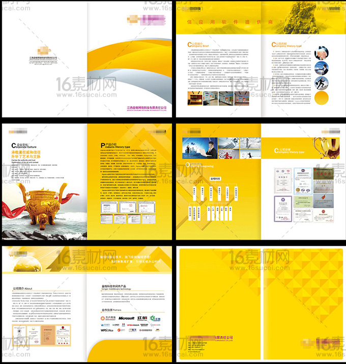 黄色系企业宣传画册矢量素材