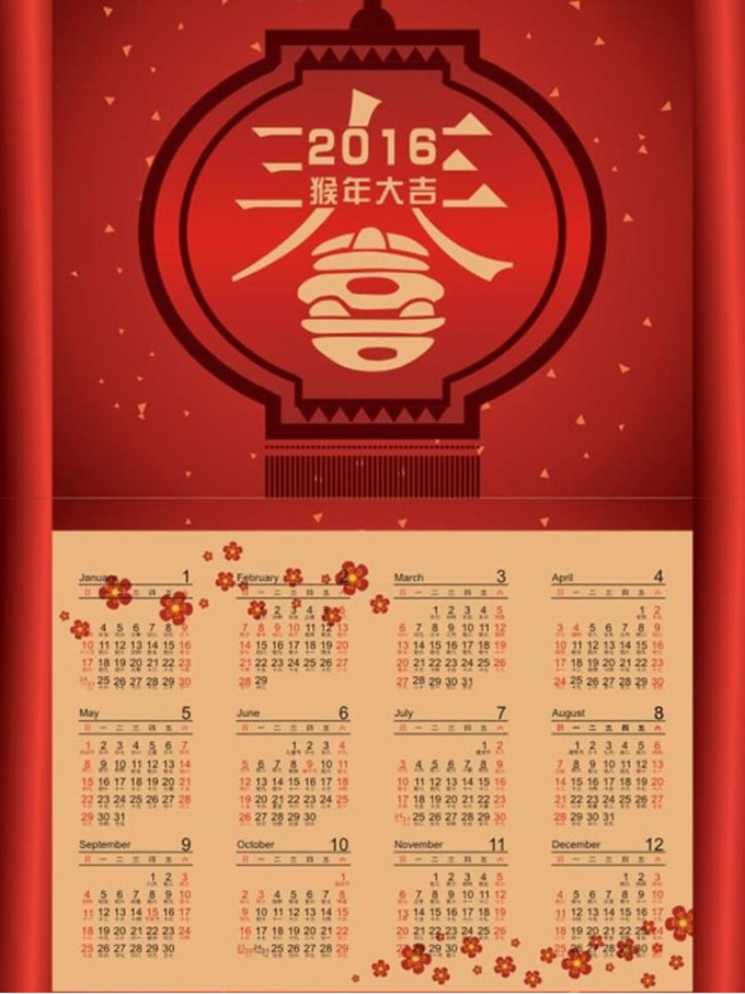 2016猴年日历模板矢量素材