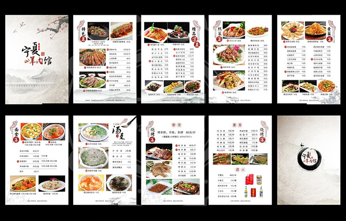 中国风菜谱菜单设计矢量素材