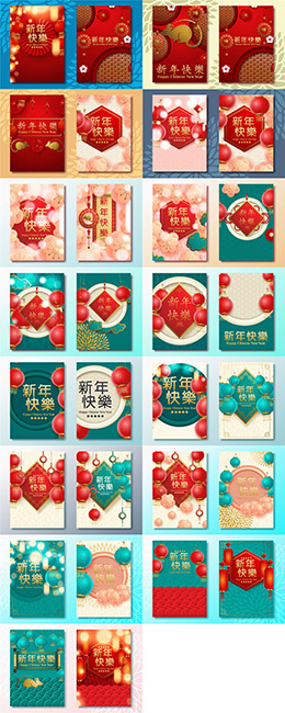 15个喜庆中国新年海报矢量素材