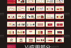 企业VIS视觉系统设计矢量素材