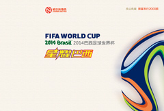 世界杯足球宣传画册CDR分层素材