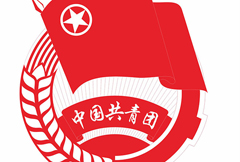 红色中国共青团团徽矢量分层素材