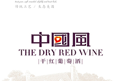 中国红葡萄酒广告矢量素材
