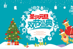 蓝色卡通圣诞元旦双节盛典活动海报CDR分层素材