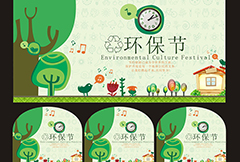 创意312环保植树节海报设计矢量素