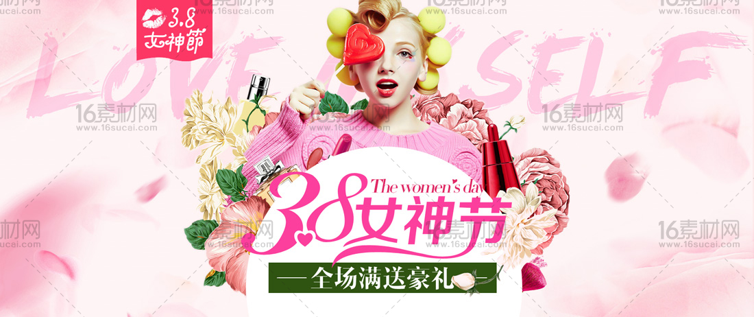 38女神节淘宝化妆品促销海报psd分层素材