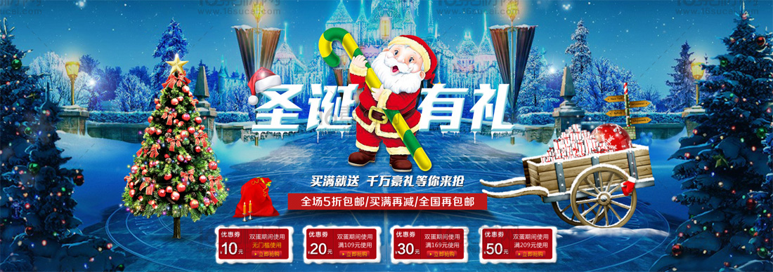 蓝色梦幻淘宝圣诞节宣传海报psd分层素材