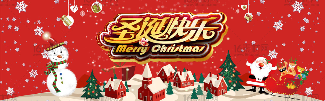 雪花背景淘宝圣诞节宣传海报psd分层素材