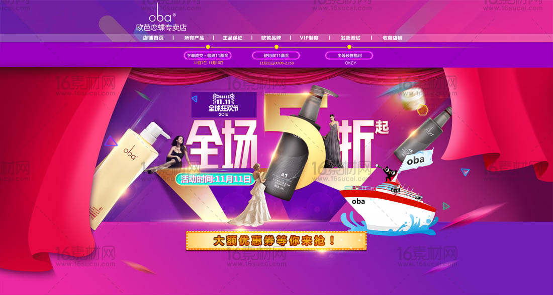 紫色精美淘宝化妆品促销海报psd分层素材