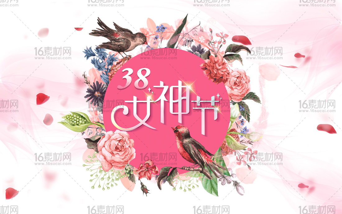 粉色优雅淘宝38女神节海报psd分层素材