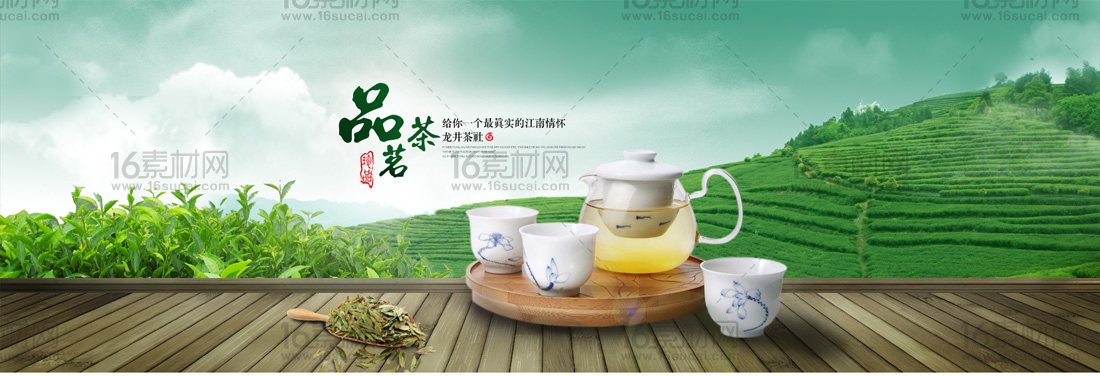 绿色清新淘宝茶叶促销海报psd分层素材