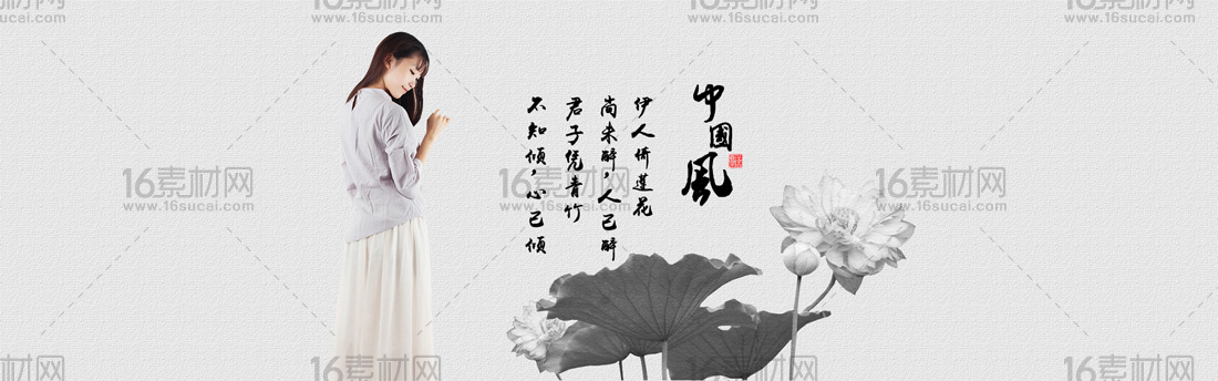 中国风淘宝女装促销海报psd分层素材