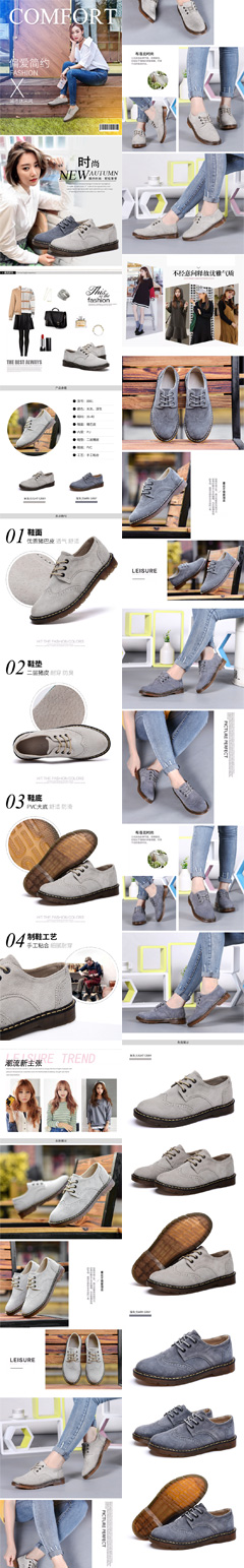 女式休闲鞋详情图描述模板PSD分层素材