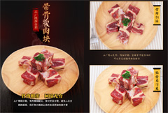 中式淘宝牛肉详情页psd分层素材