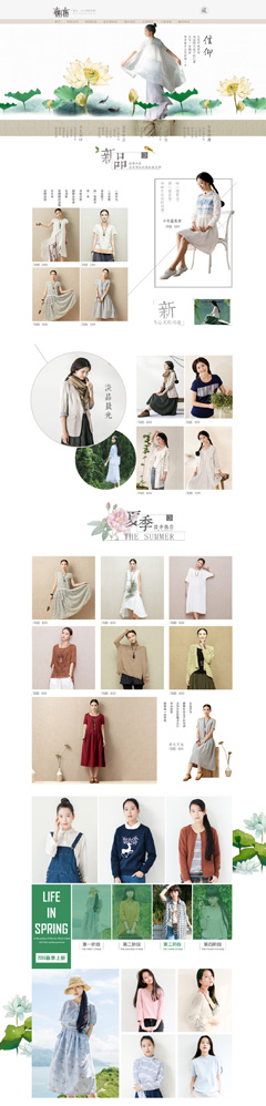 淘宝中国风女装模板PSD分层素材