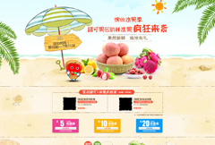 夏日海洋风淘宝新鲜水果店铺活动页psd分层素材
