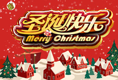 雪花背景淘宝圣诞节宣传海报psd分层素材