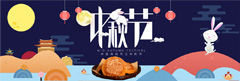 淘宝天猫中秋节月饼促销海报PSD分
