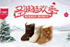 圣诞狂欢季淘宝雪地鞋促销海报psd分层素材