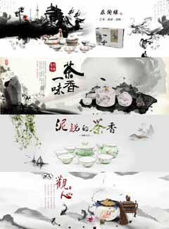 中国风天猫陶瓷茶具PSD分层素材