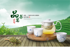 绿色清新淘宝茶叶促销海报psd分层