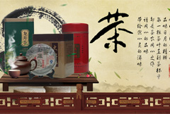 古典淘宝端午节茶叶促销海报psd分层素材