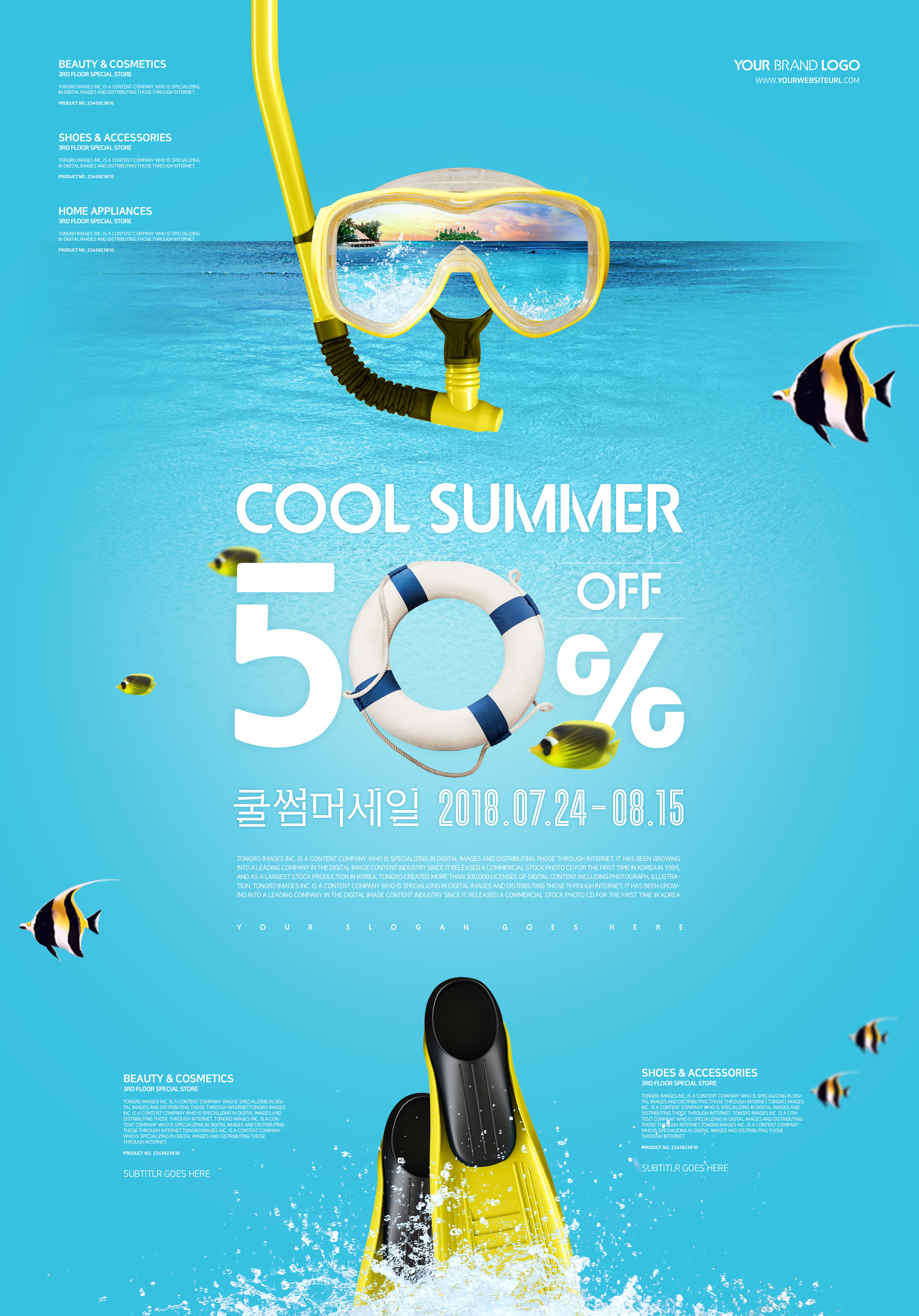 暑假应季活动折扣促销海报设计素材插图(4)