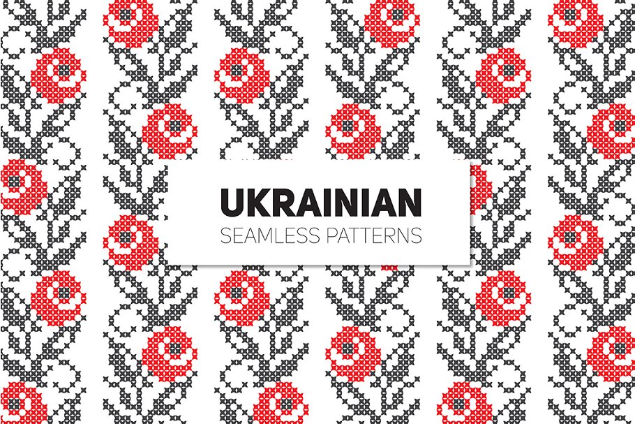 乌克兰民族特色无缝图案 Ukrainian Ethnic Seamless Patterns插图