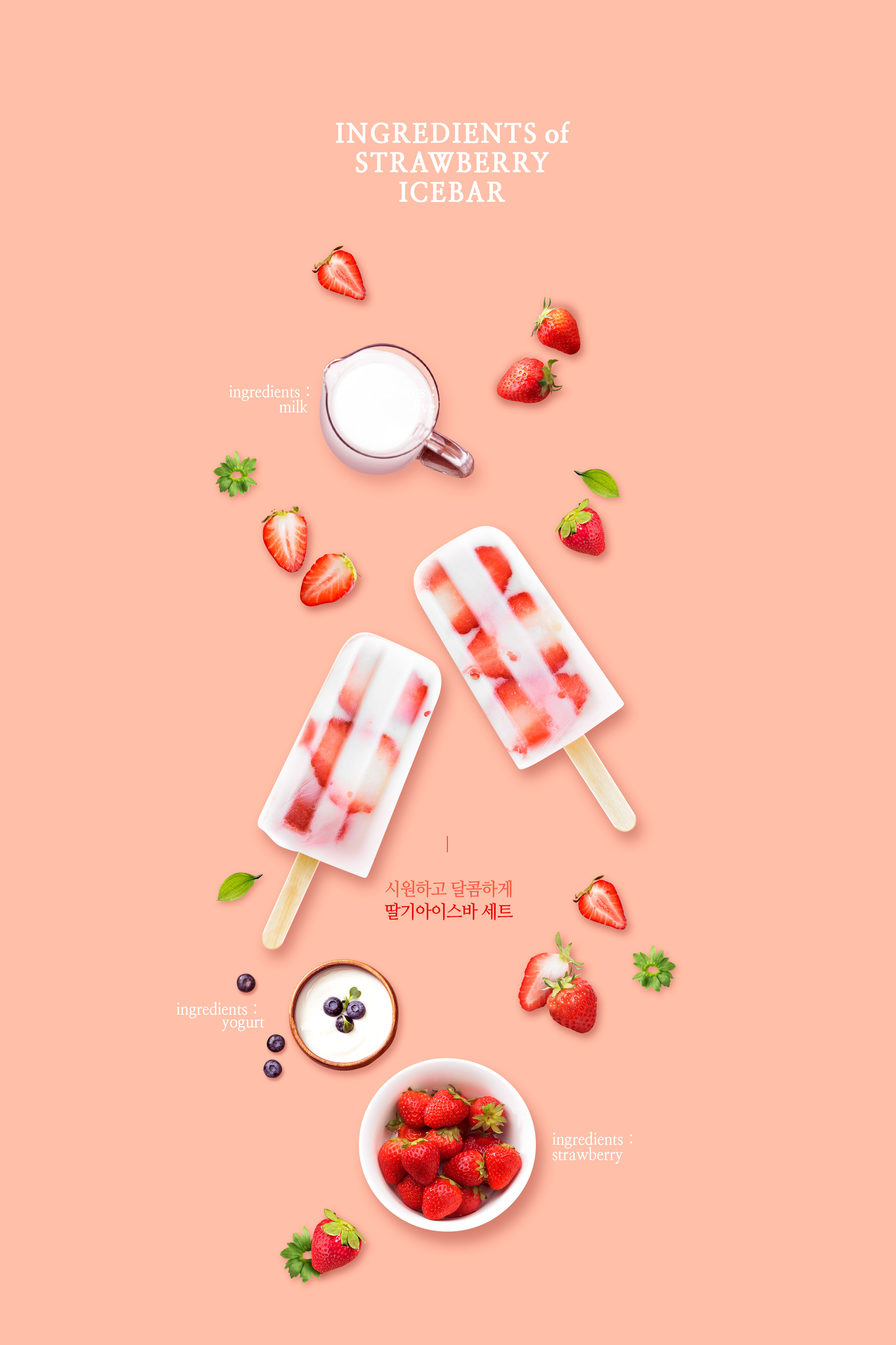 草莓冰棍雪糕广告海报设计模板插图