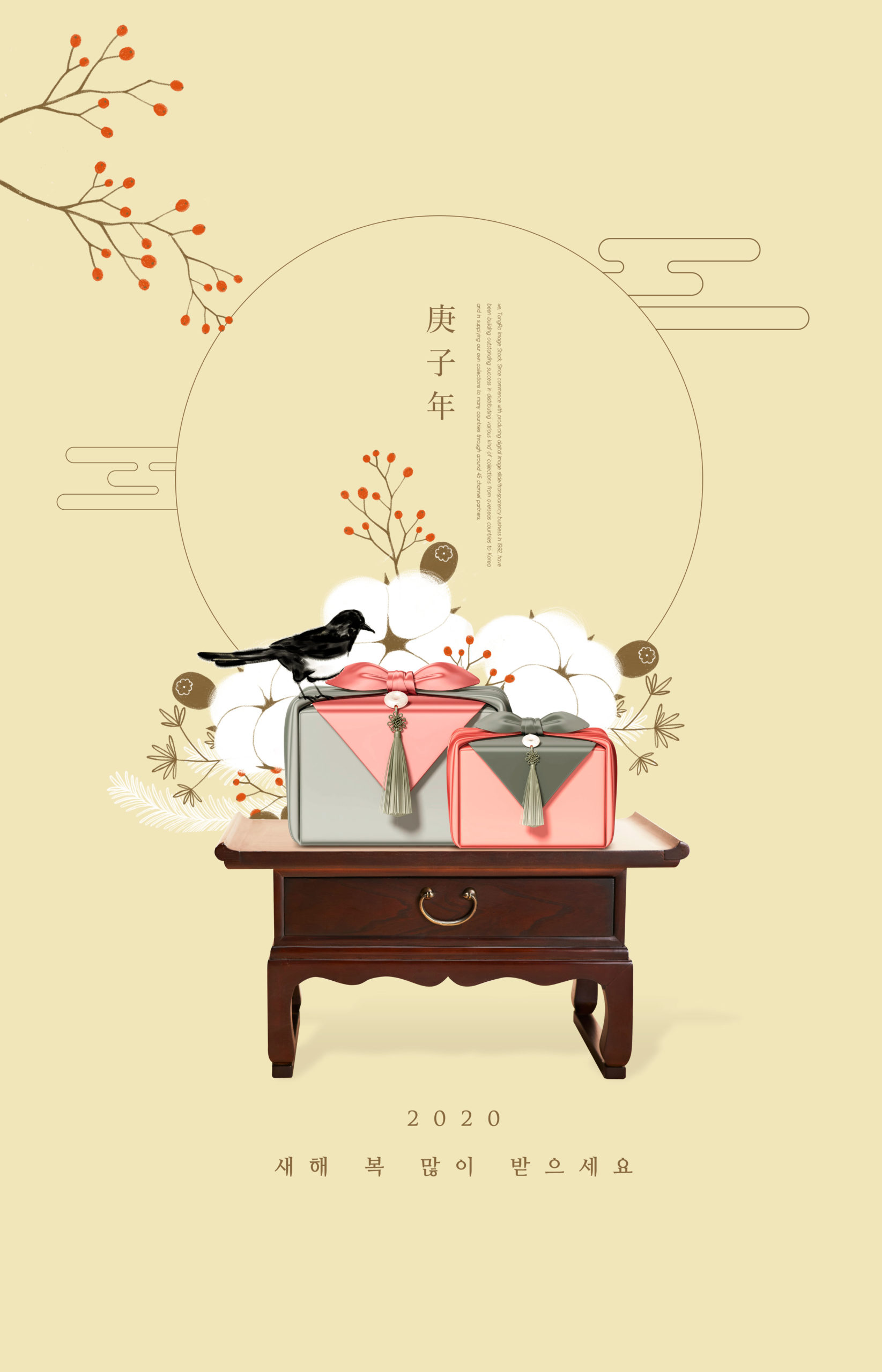 庚子年新年礼品主题海报设计模板[PSD]插图