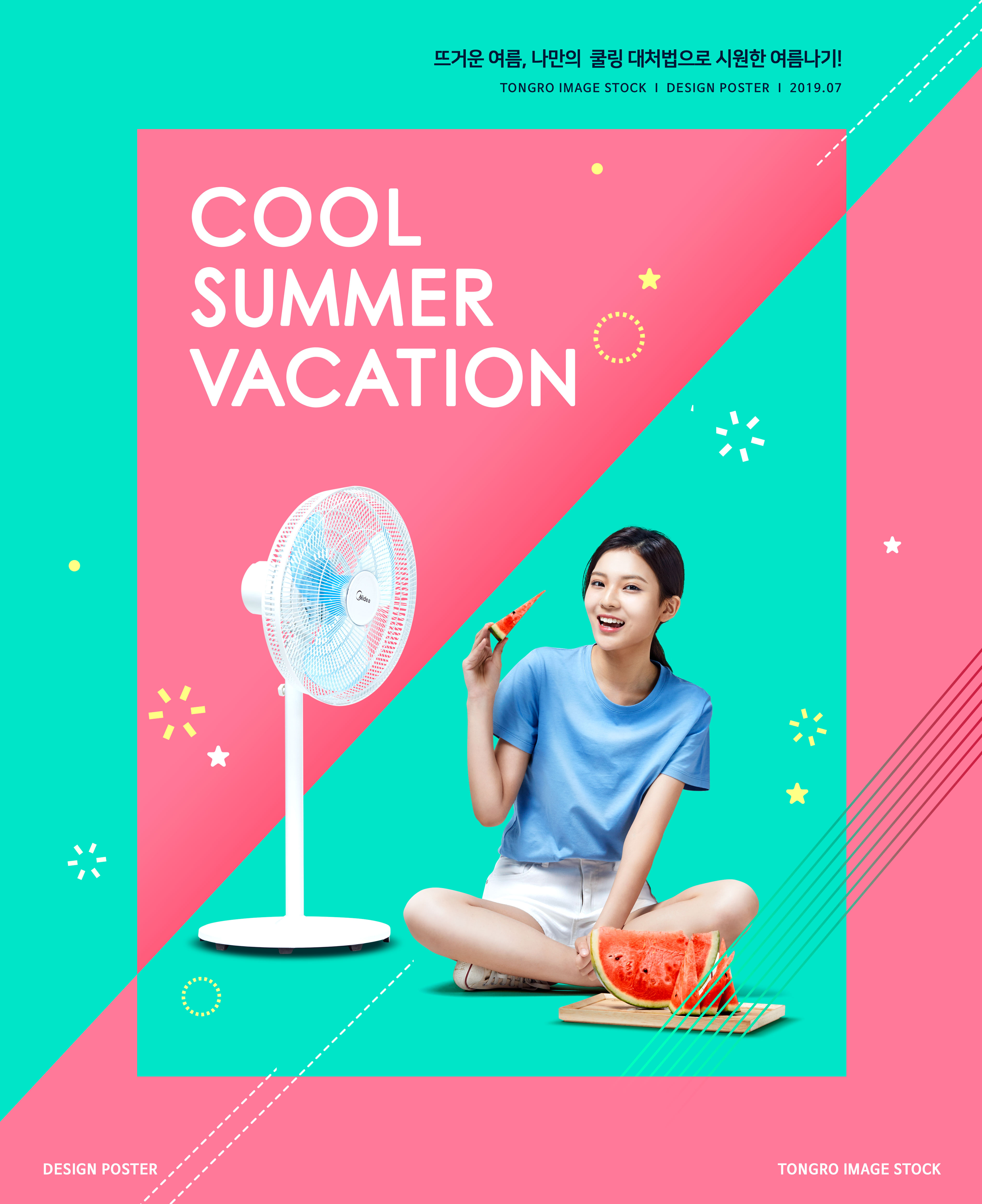 清凉夏季降暑主题海报设计模板[PSD]插图(1)