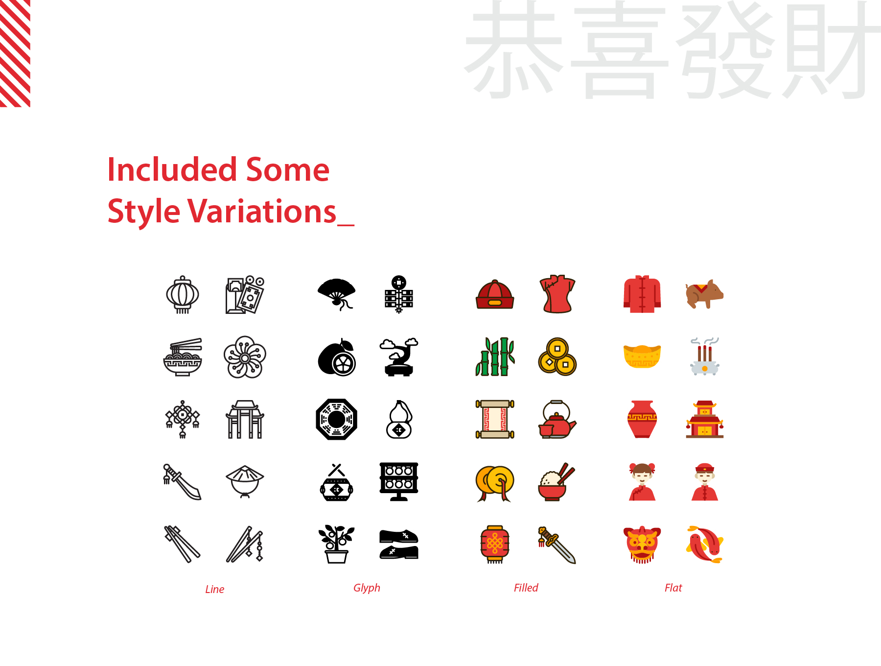 中国风春节新年icon图标、图标下载 [Ai]插图(5)