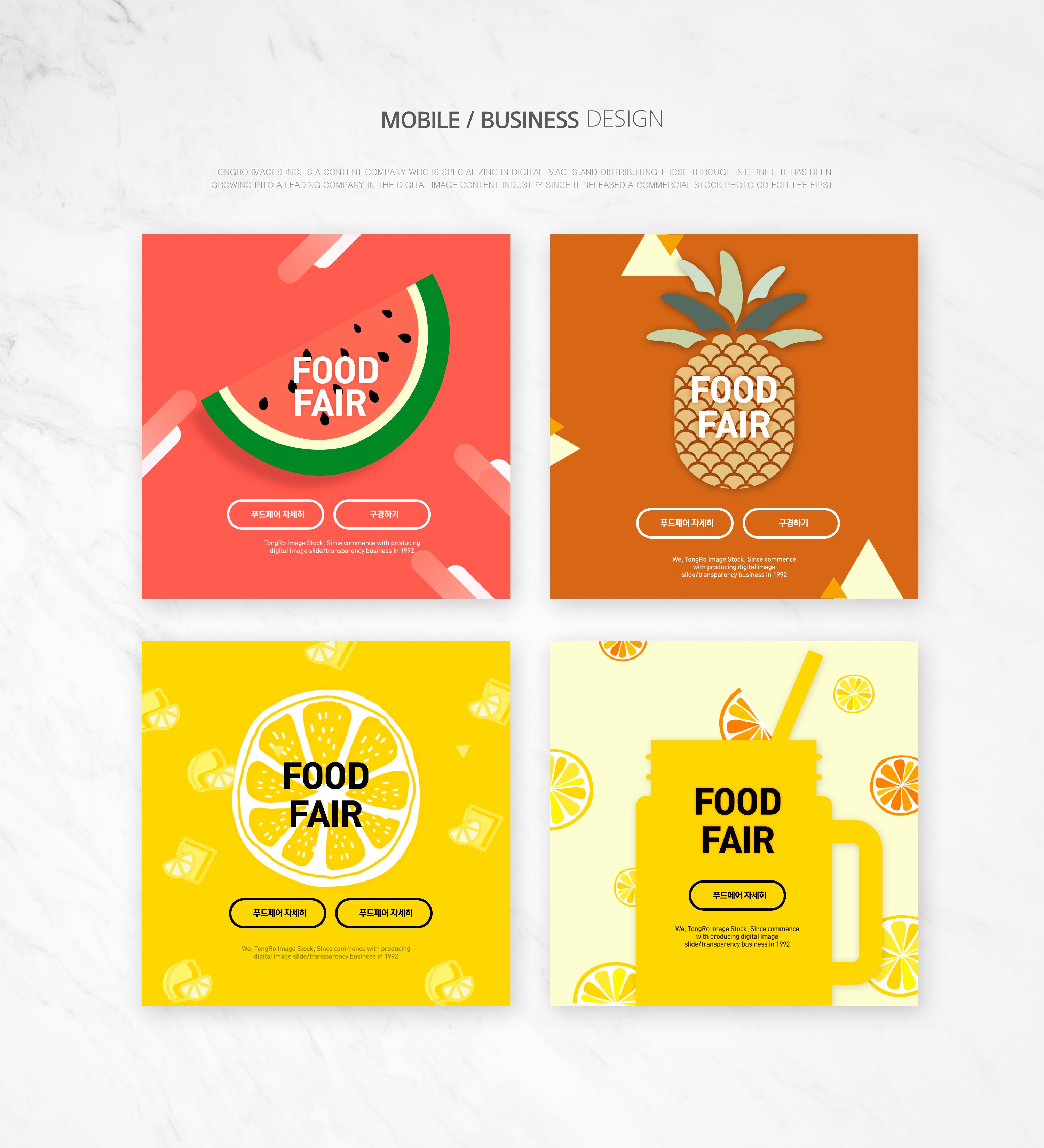 夏季热带水果/果汁餐厅方形设计模板插图