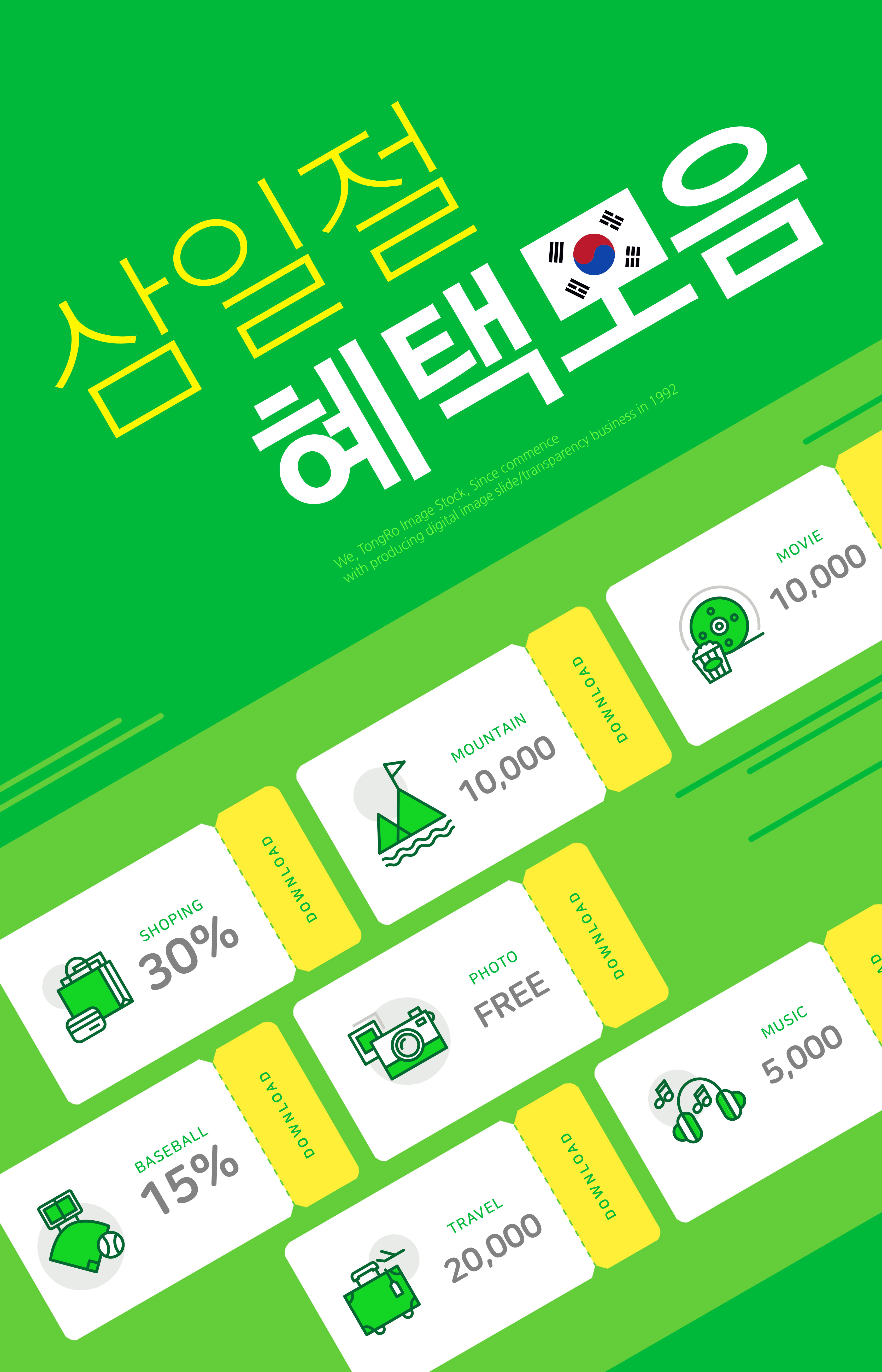 绿色清新主题产品优惠券电商海报设计插图