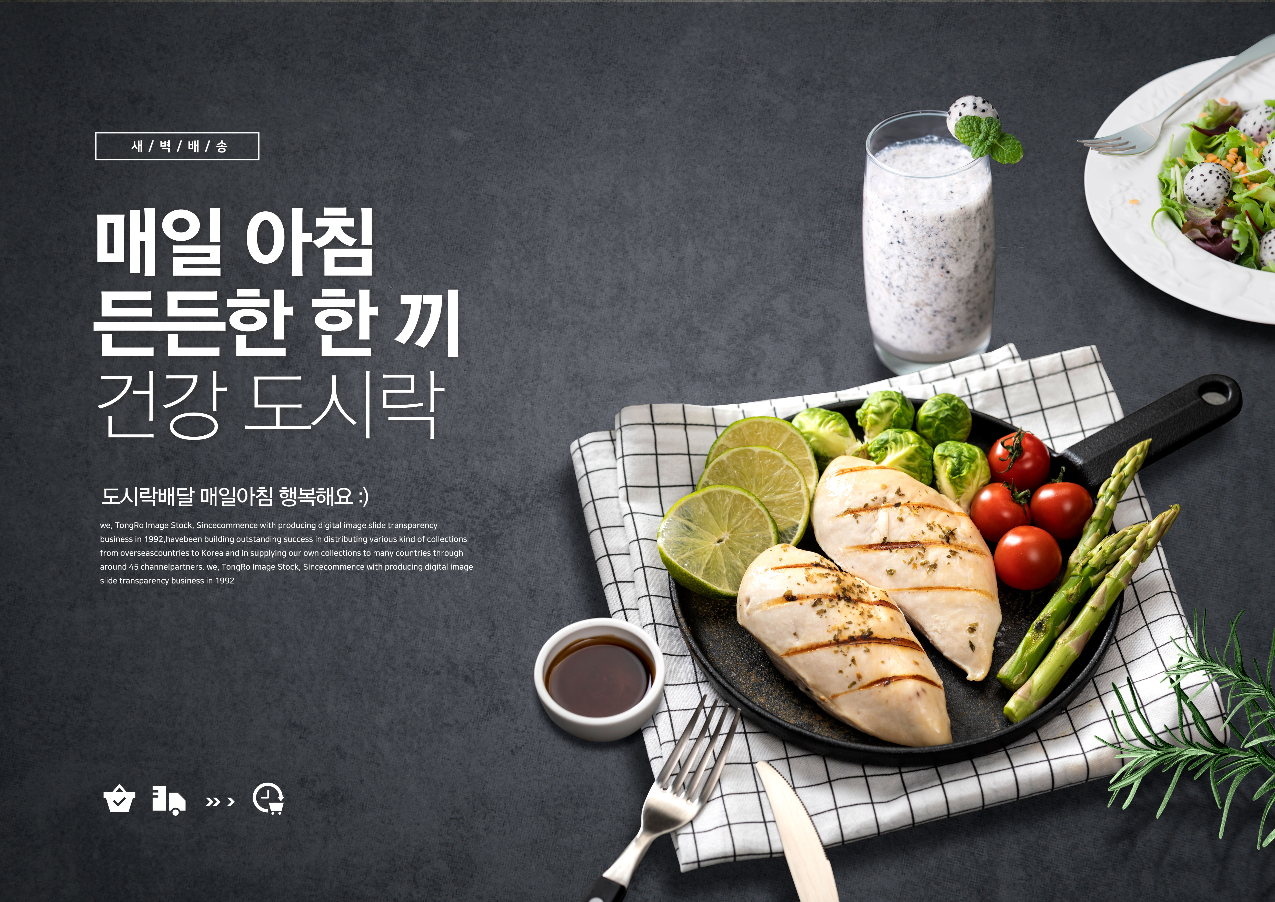 绿色有机食品海报设计素材套装[PSD]插图(5)