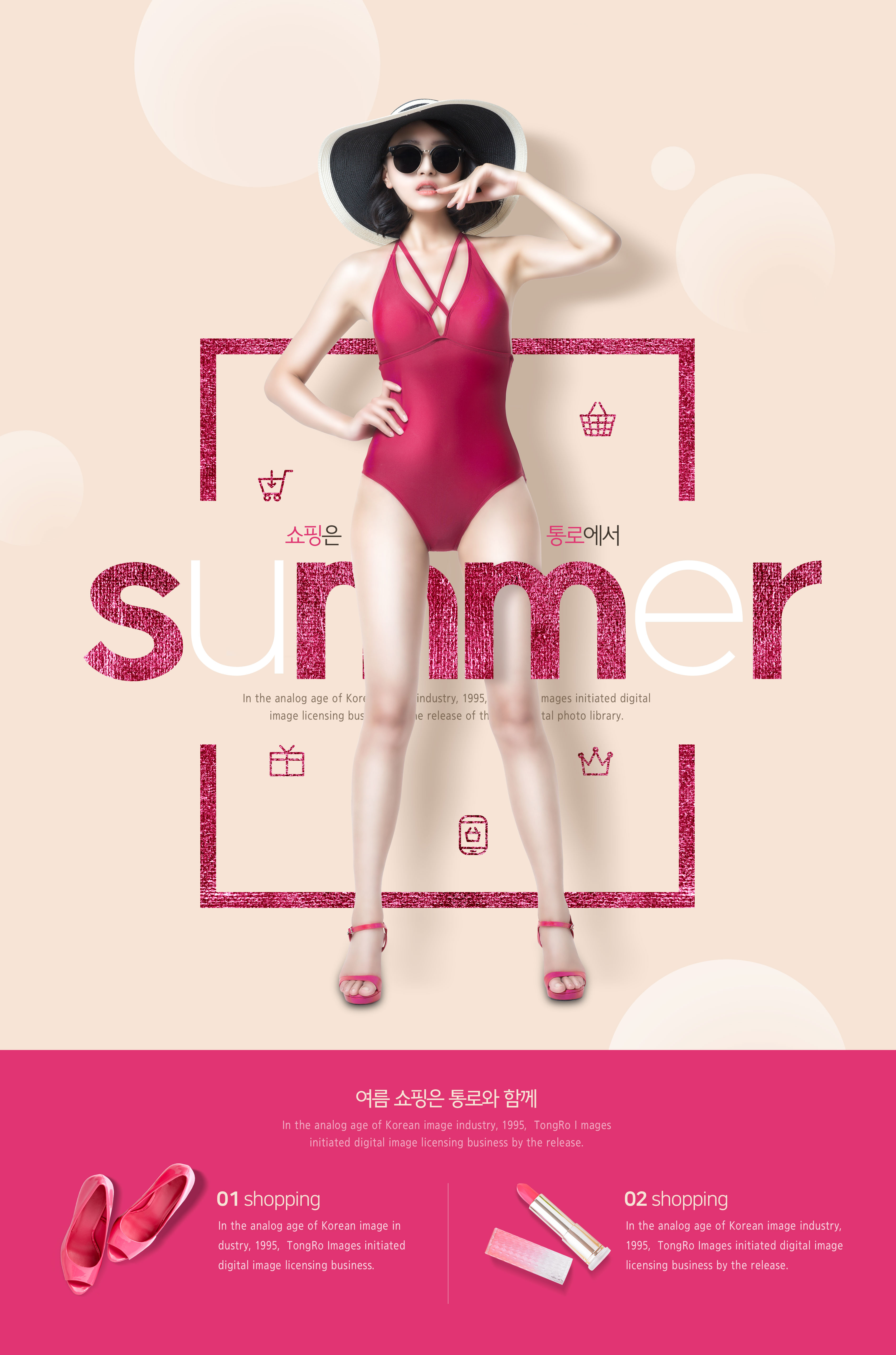 女性时尚购物宣传海报设计模板插图