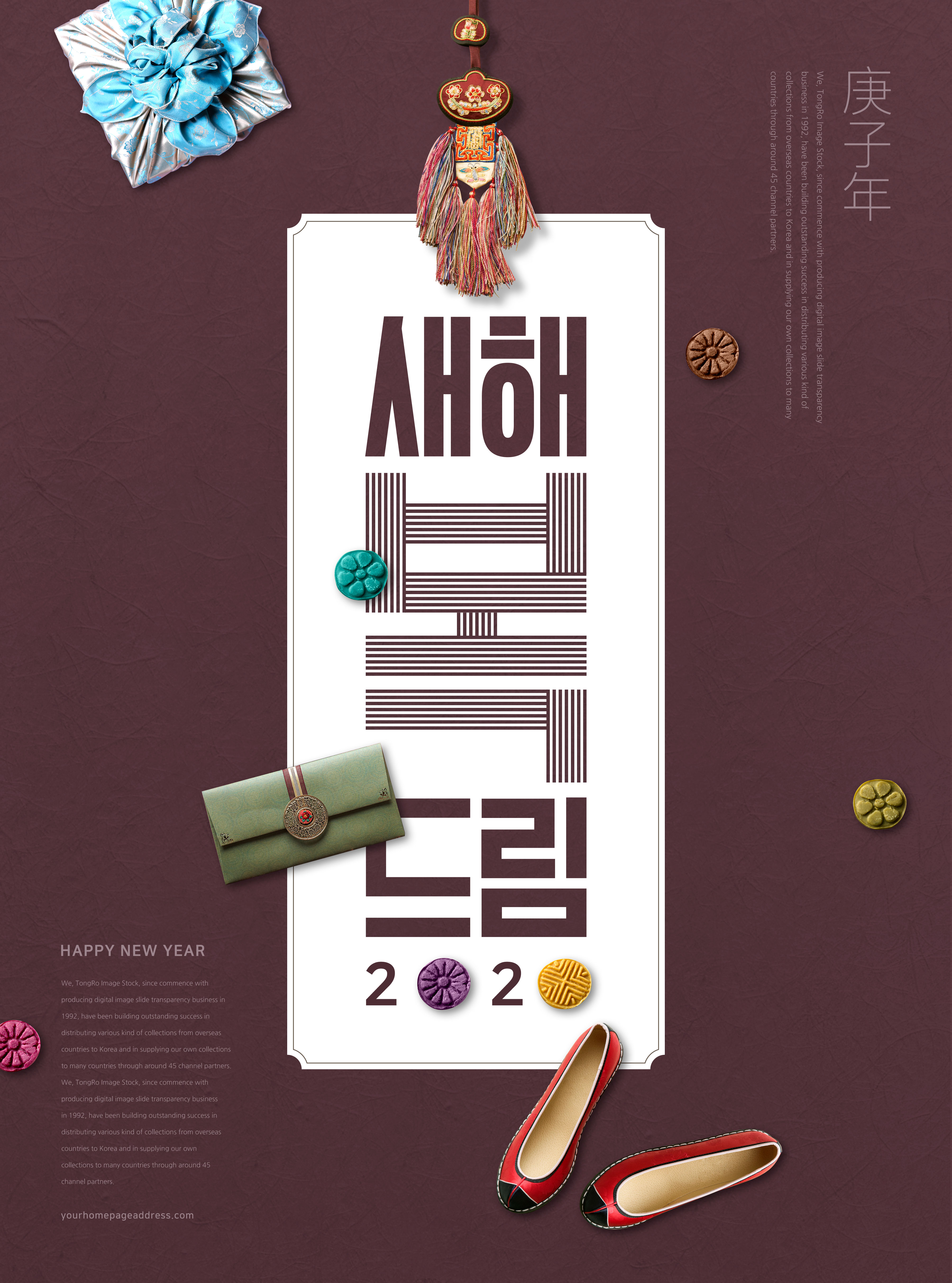 古典风格2020庚子年祝福主题海报模板psd素材插图