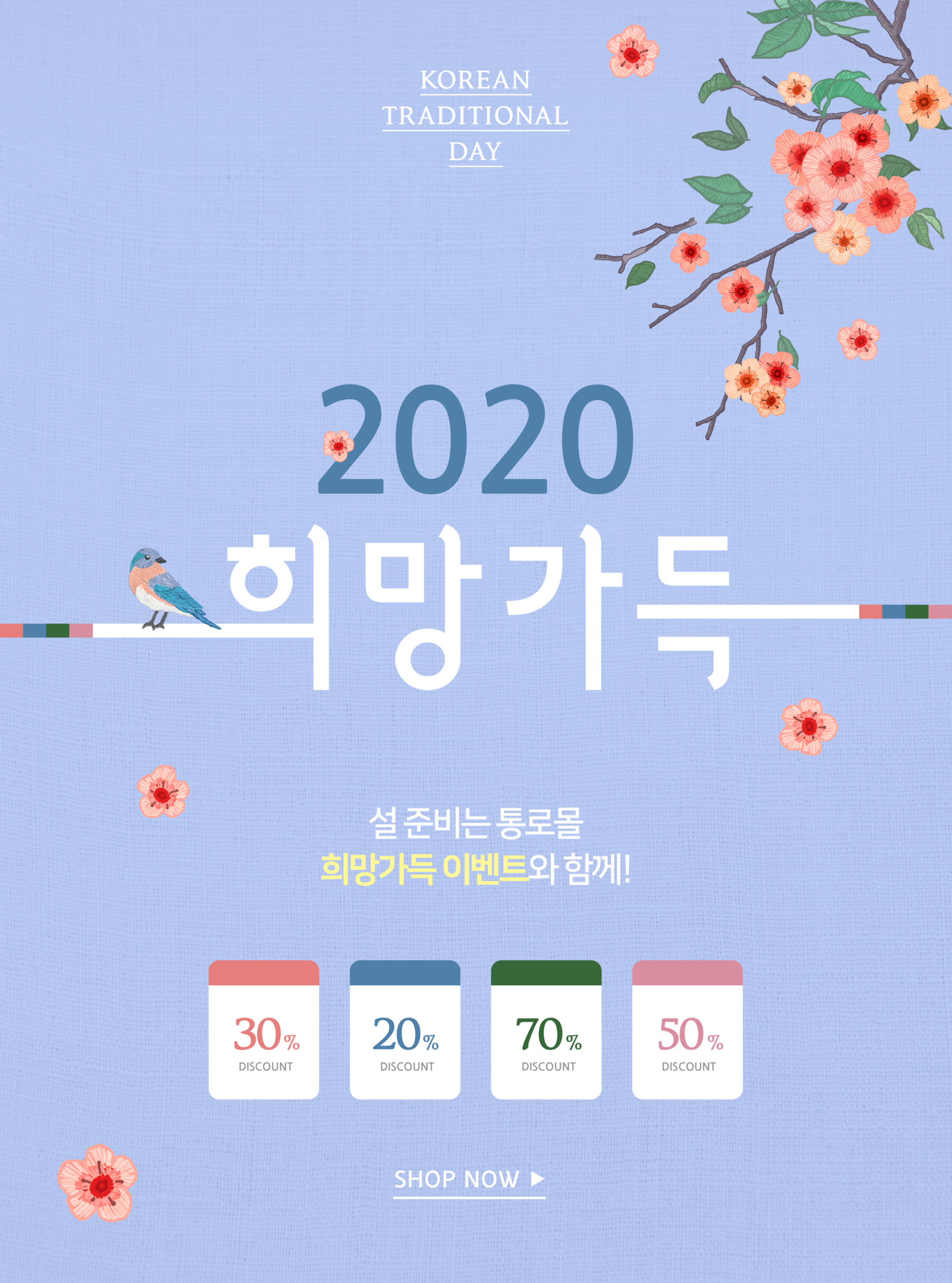 2020新年购物折扣促销活动海报模板[PSD]插图