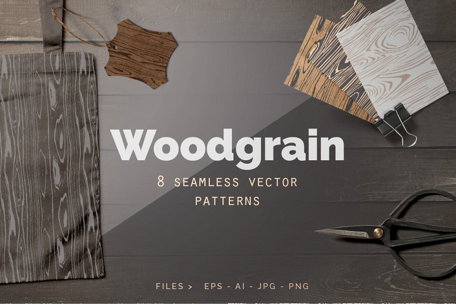 8款木纹矢量图案纹理 Woodgrains Vector Patterns插图