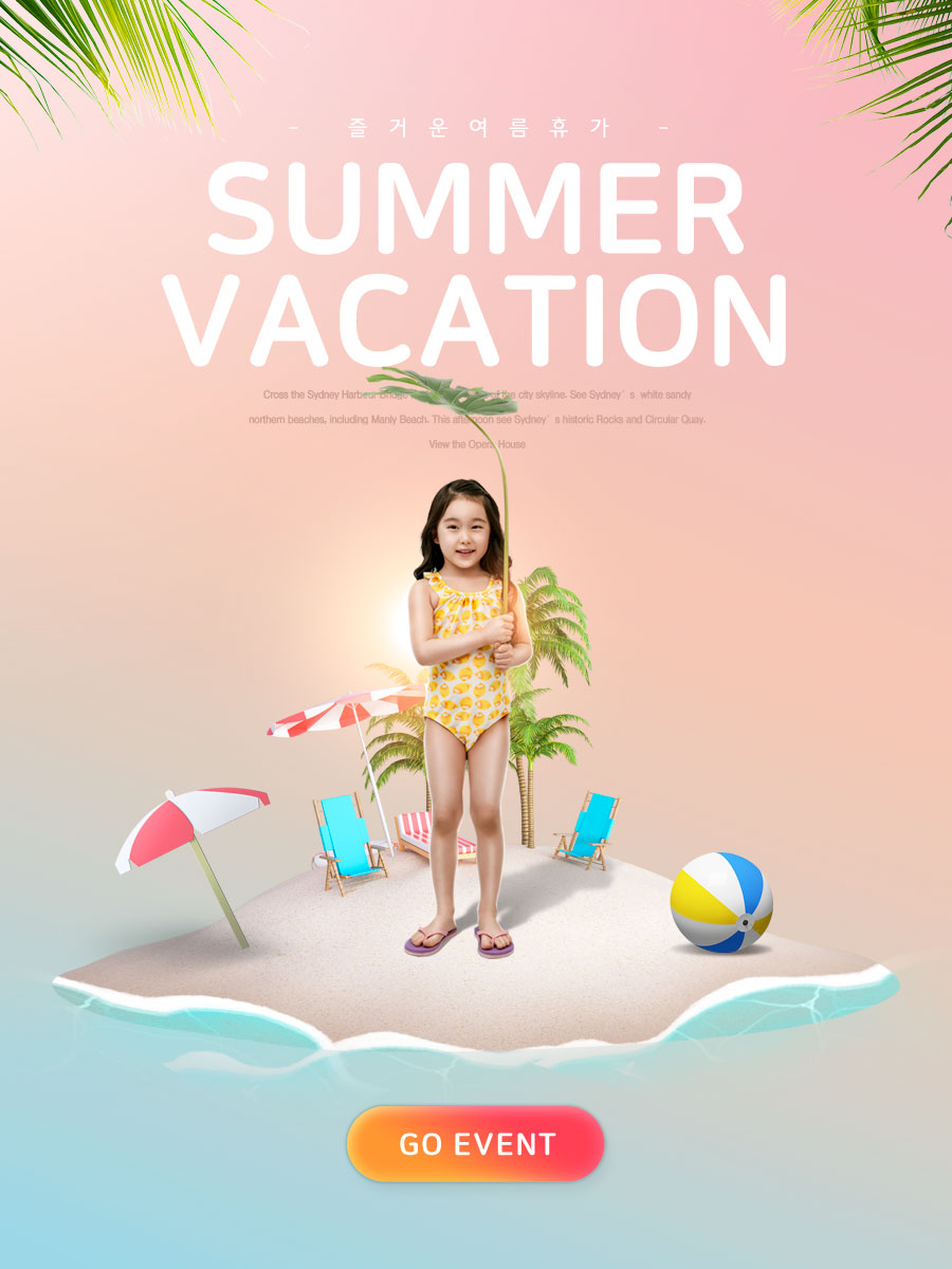 夏季儿童暑假旅行活动海报设计模板插图