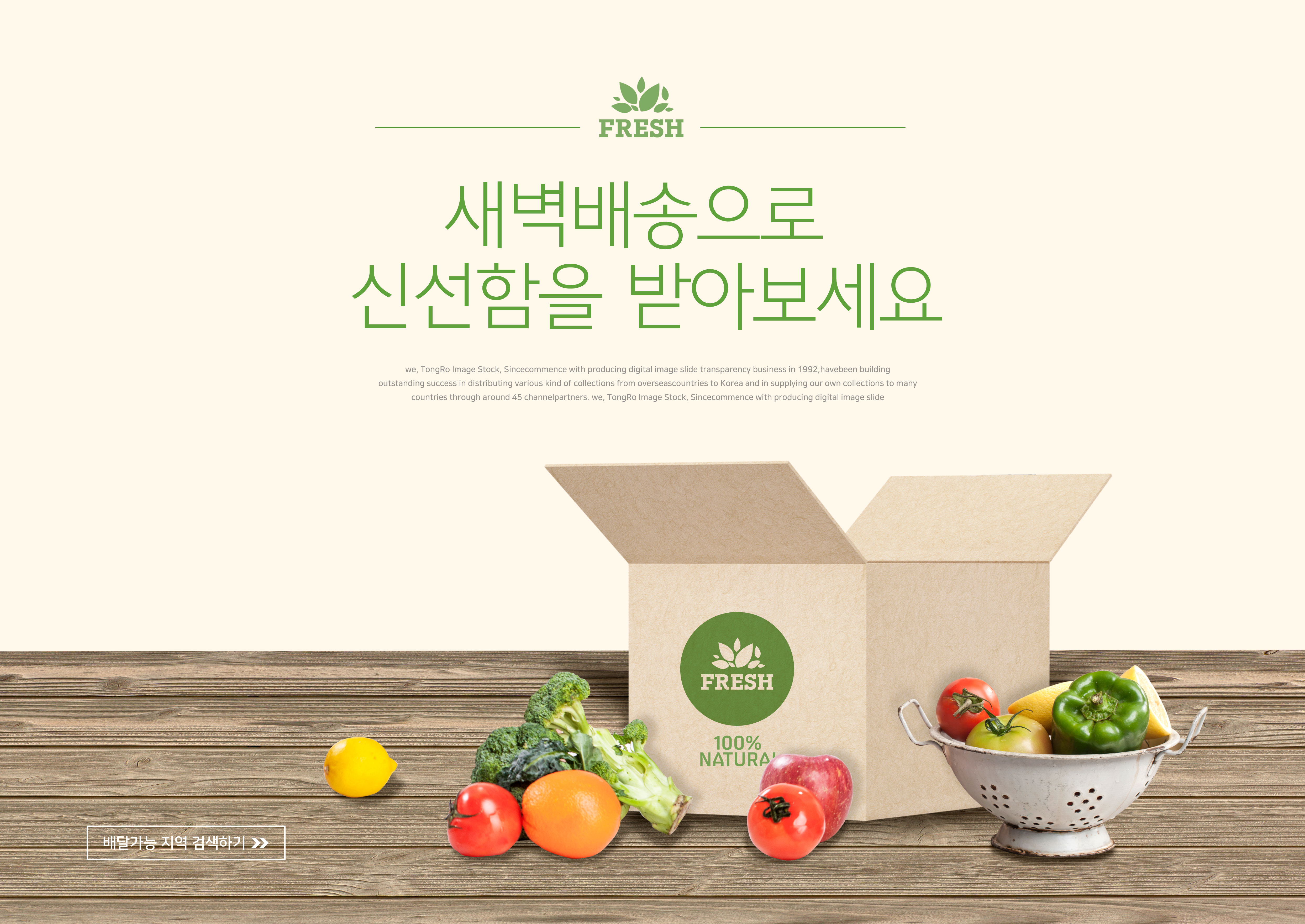 绿色有机食品海报设计素材套装[PSD]插图(2)