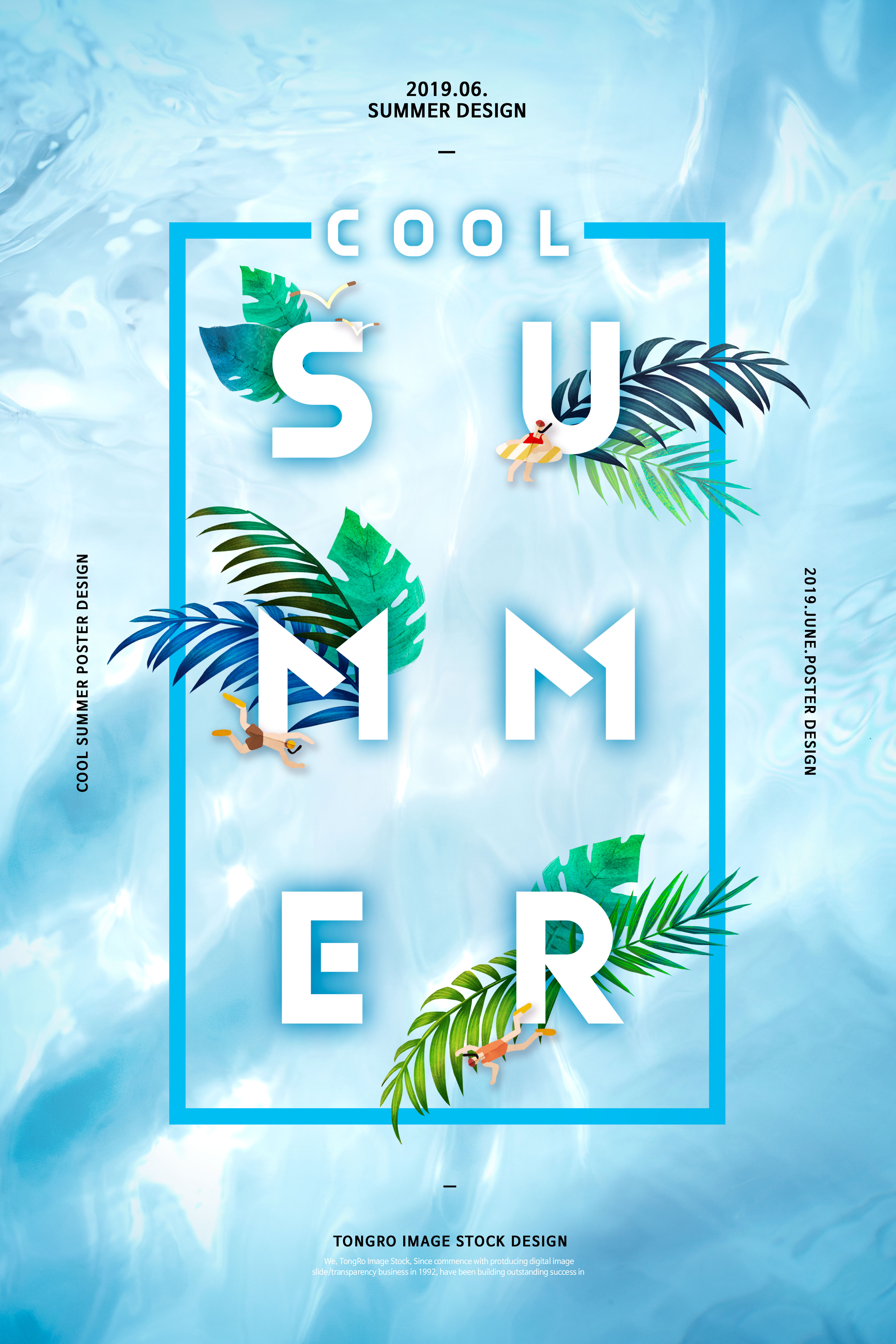 夏季酷暑清爽活动宣传广告海报设计套装插图(5)