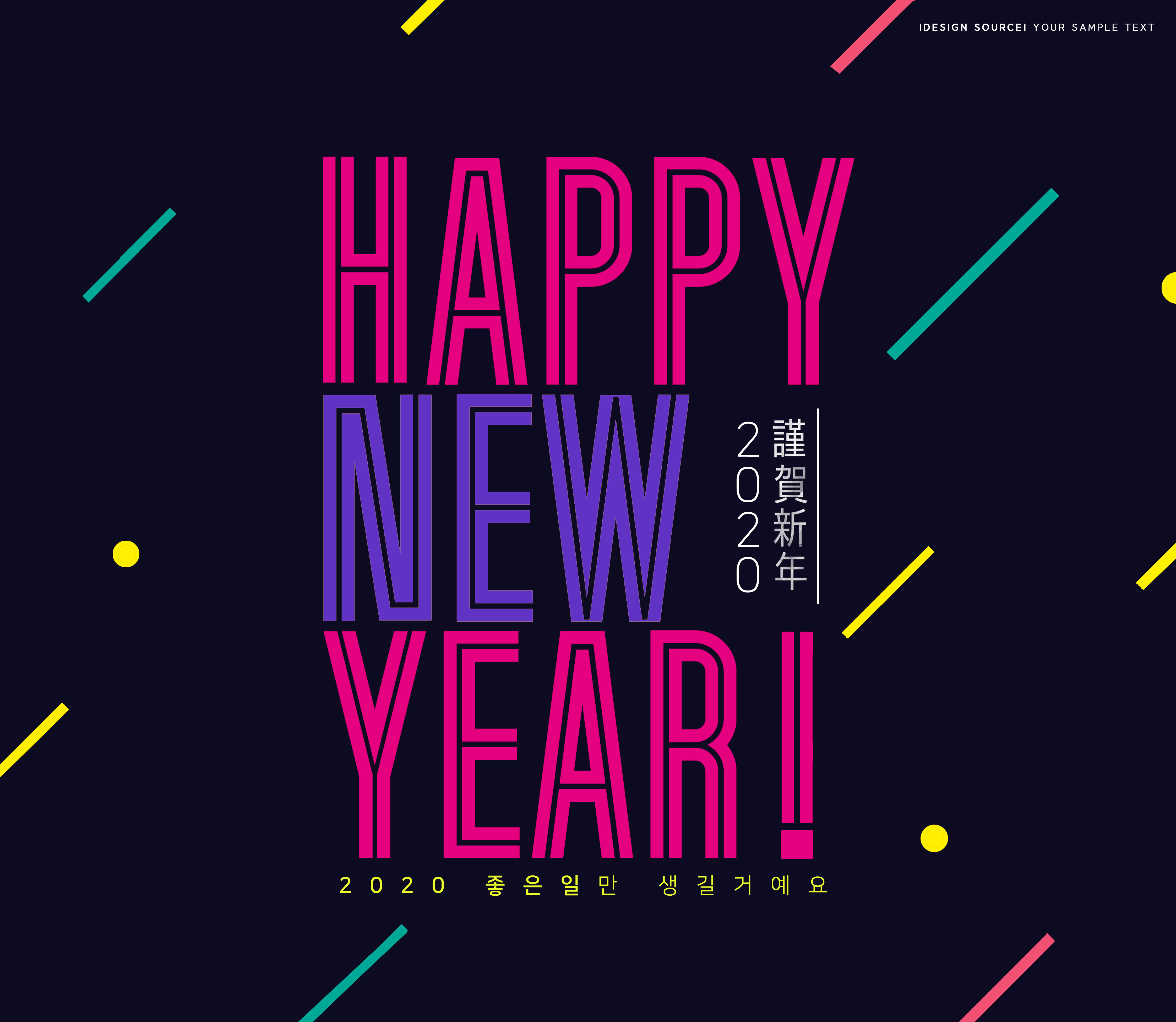 2020新年快乐主题海报模板合辑[PSD]插图(3)