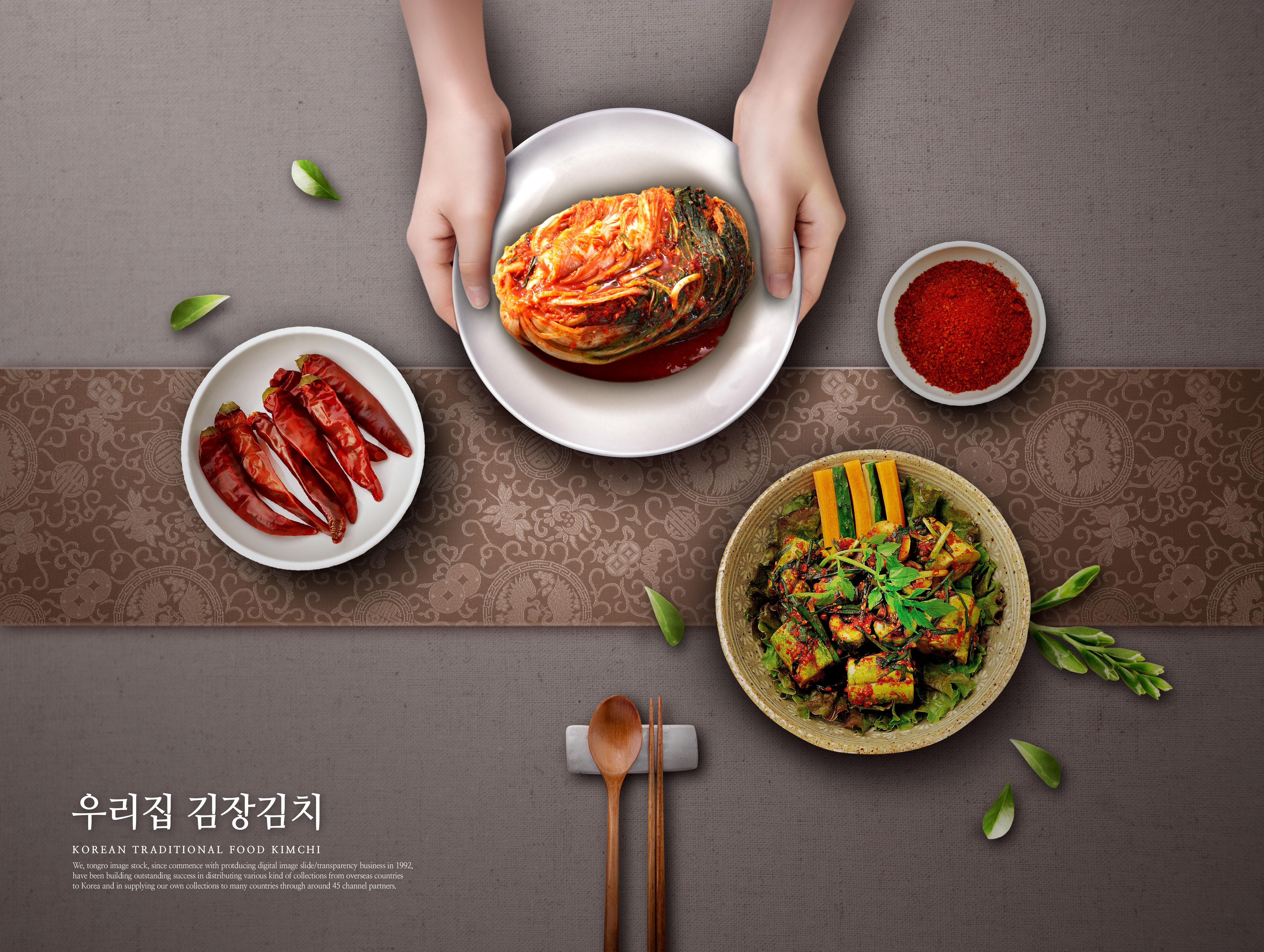 韩国泡菜传统特色食品海报psd模板插图