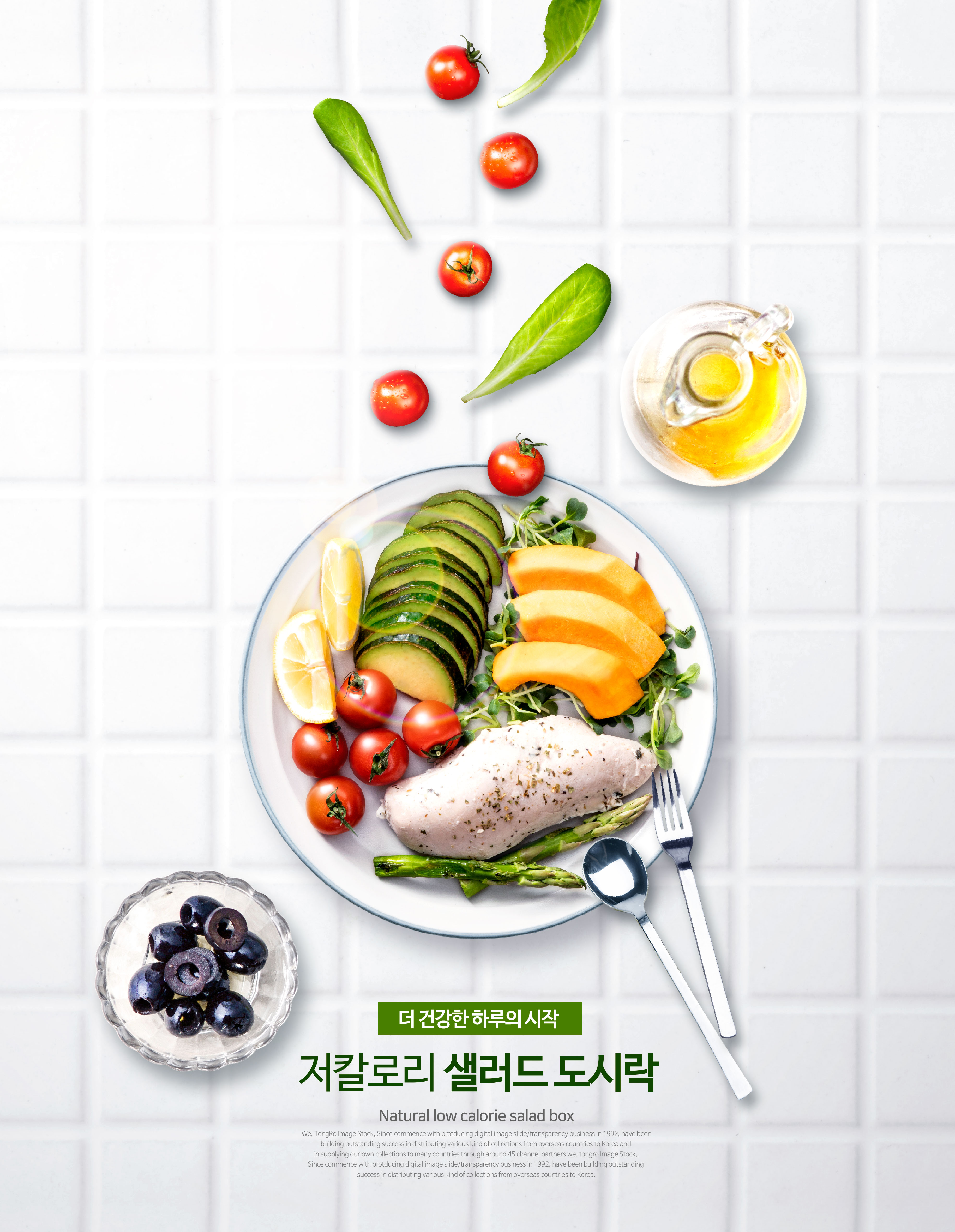 低卡路里沙拉便当食品广告海报设计模板插图