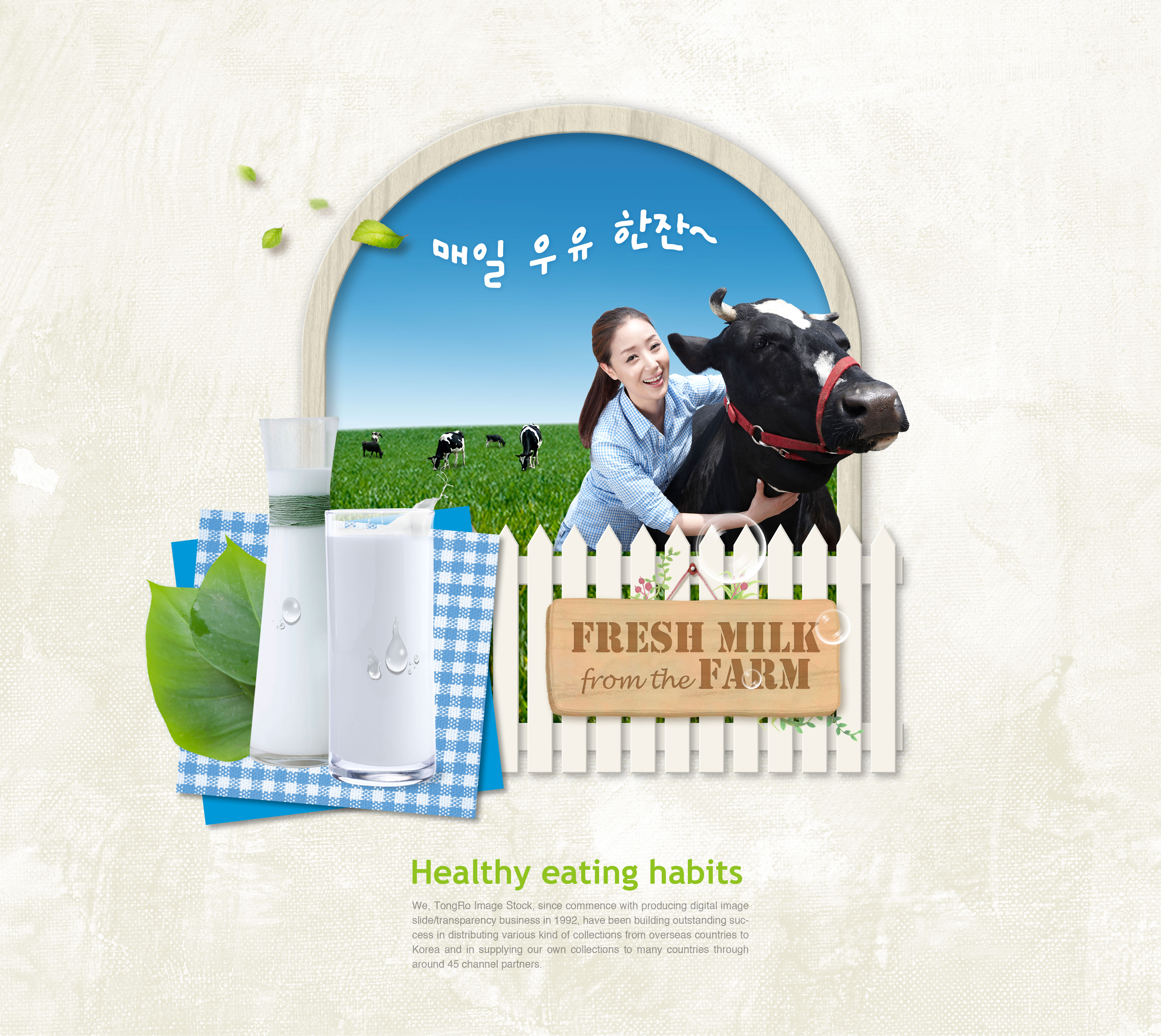 农场新鲜牛奶品牌推广广告海报模板插图