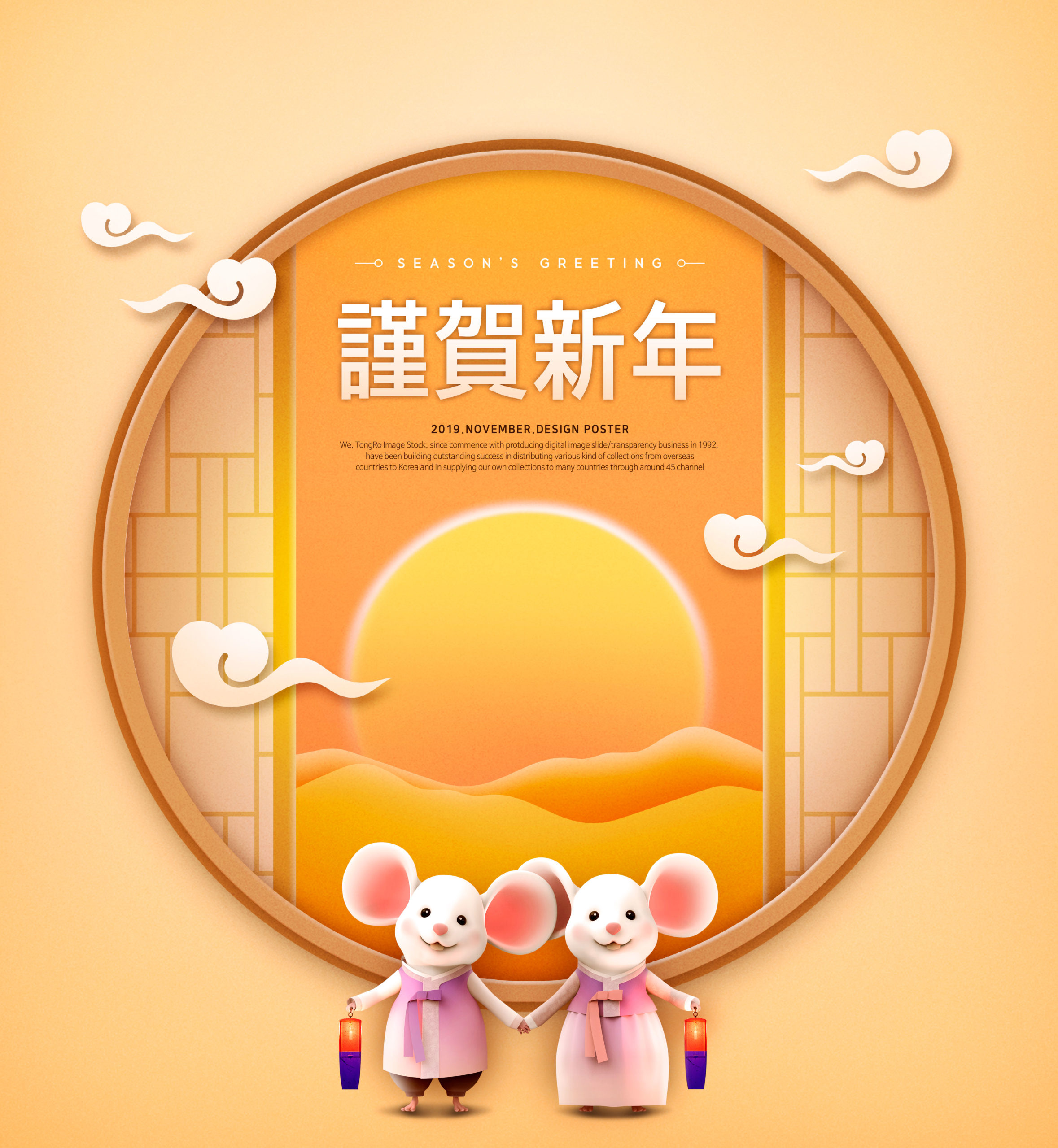 中式圆窗背景恭贺新年主题海报设计插图