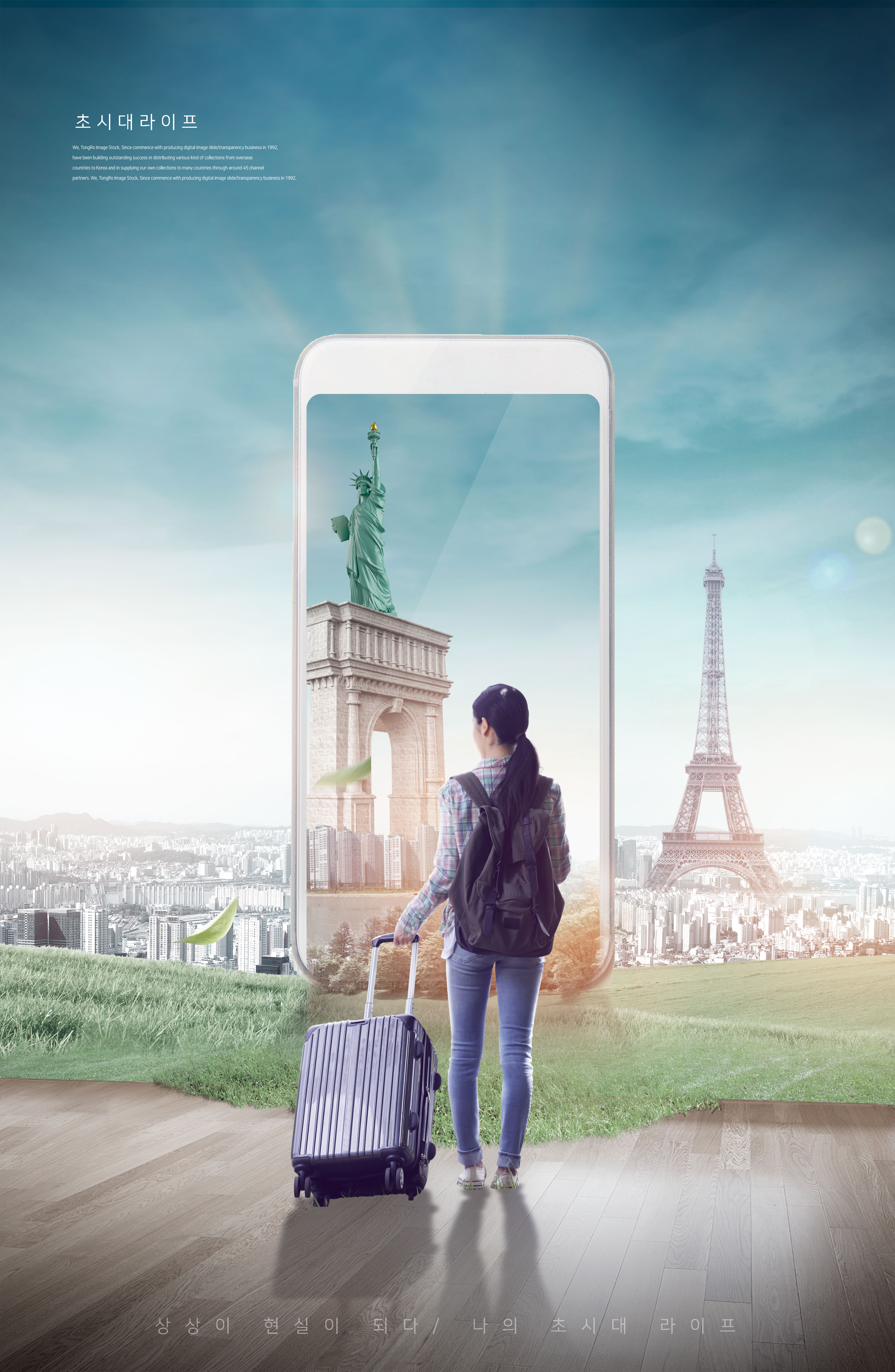 智能手机旅行生活概念海报设计套装插图