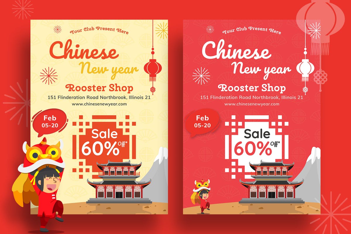 中国风店铺促销广告海报传单设计模板V5 Chinese New Year Sale Flyer-05插图